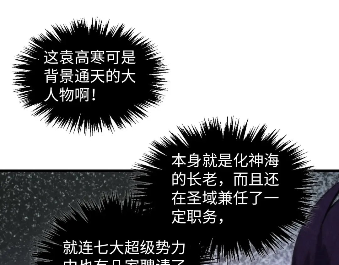 第378话 星光炼魂术 第100页