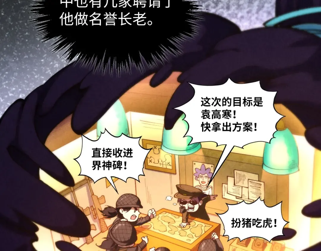 第378话 星光炼魂术 第101页