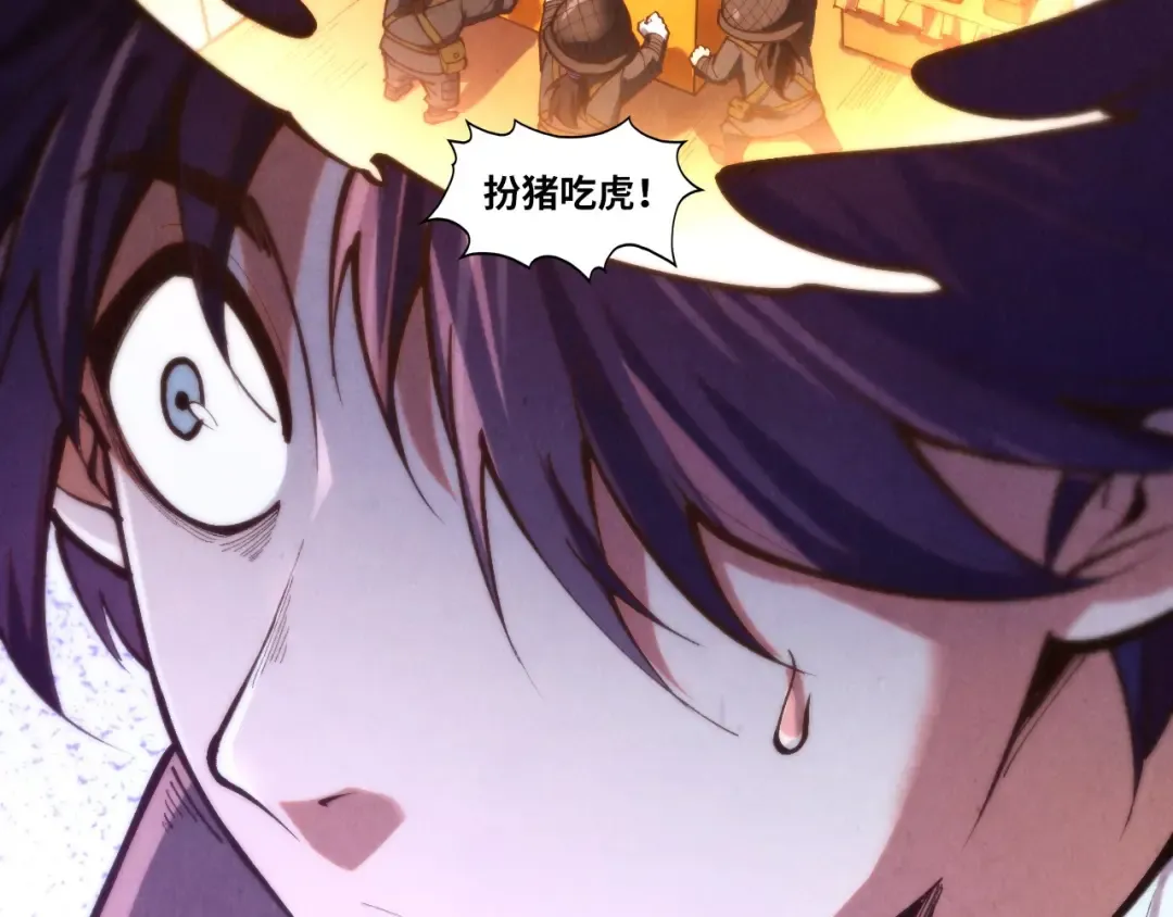 第378话 星光炼魂术 第102页