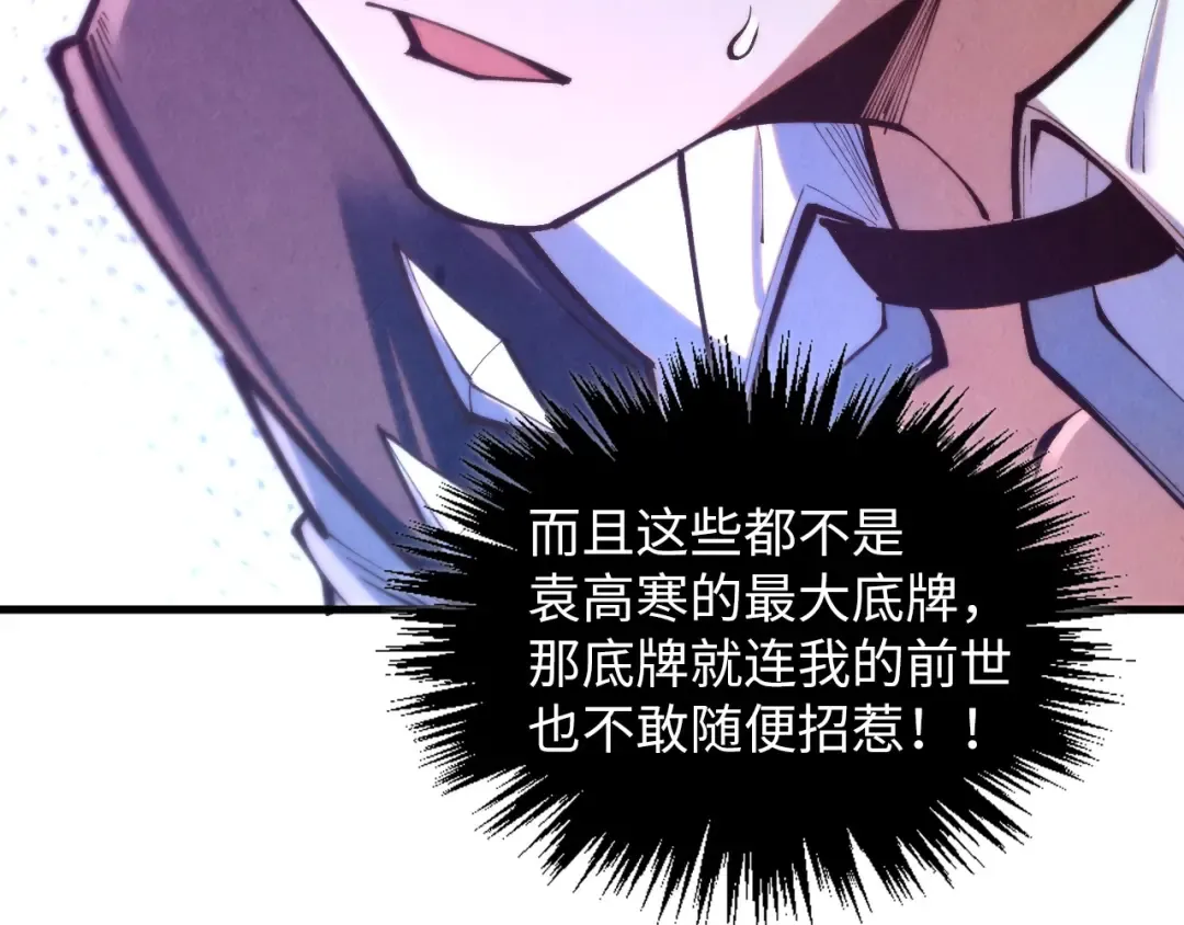 第378话 星光炼魂术 第103页