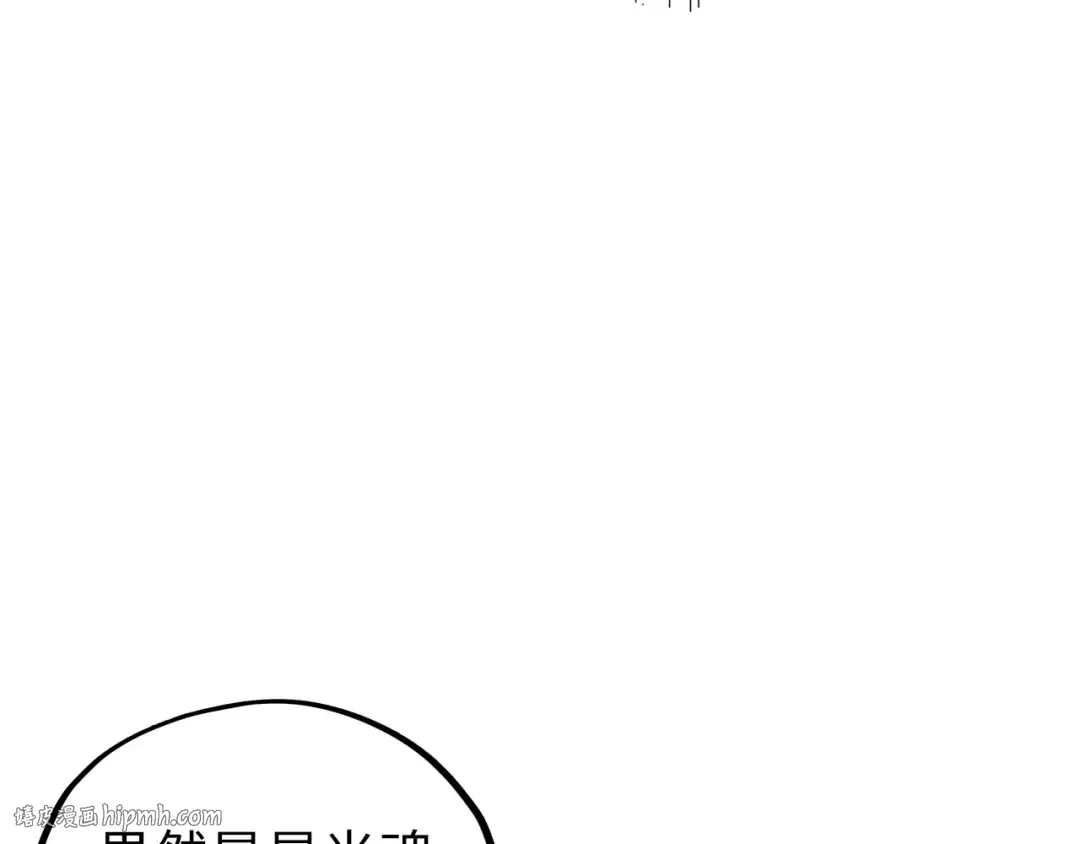 第378话 星光炼魂术 第104页