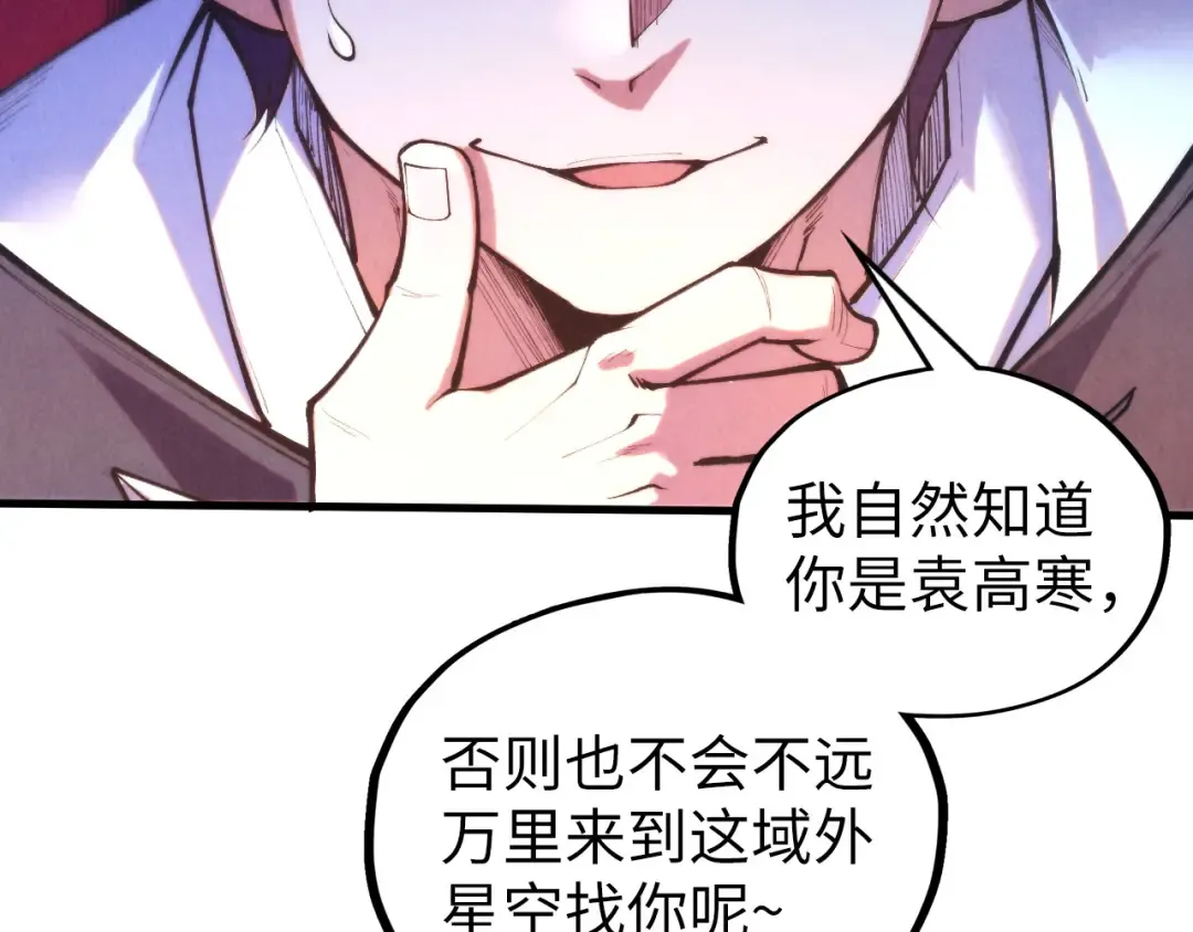 第378话 星光炼魂术 第106页
