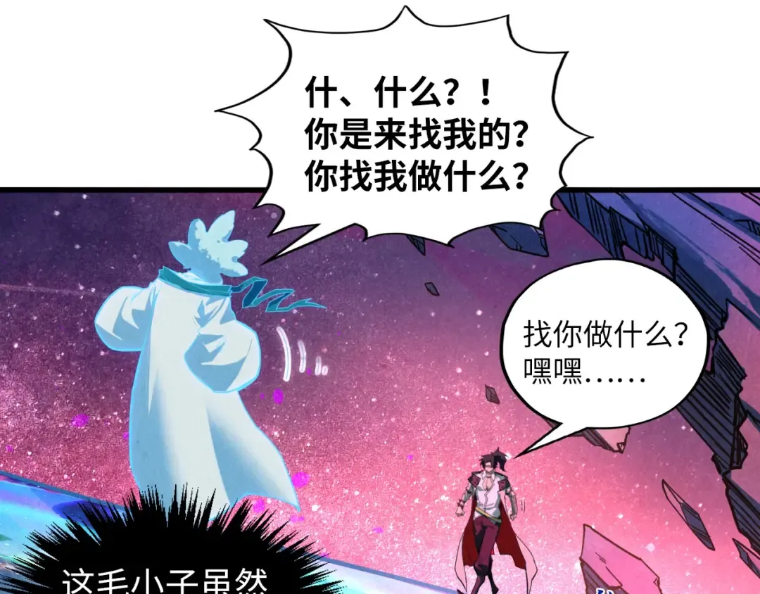 第378话 星光炼魂术 第108页