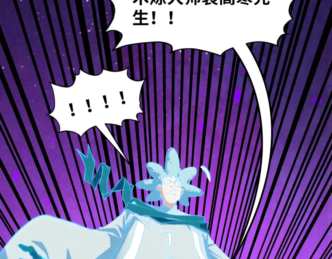 第378话 星光炼魂术 第110页