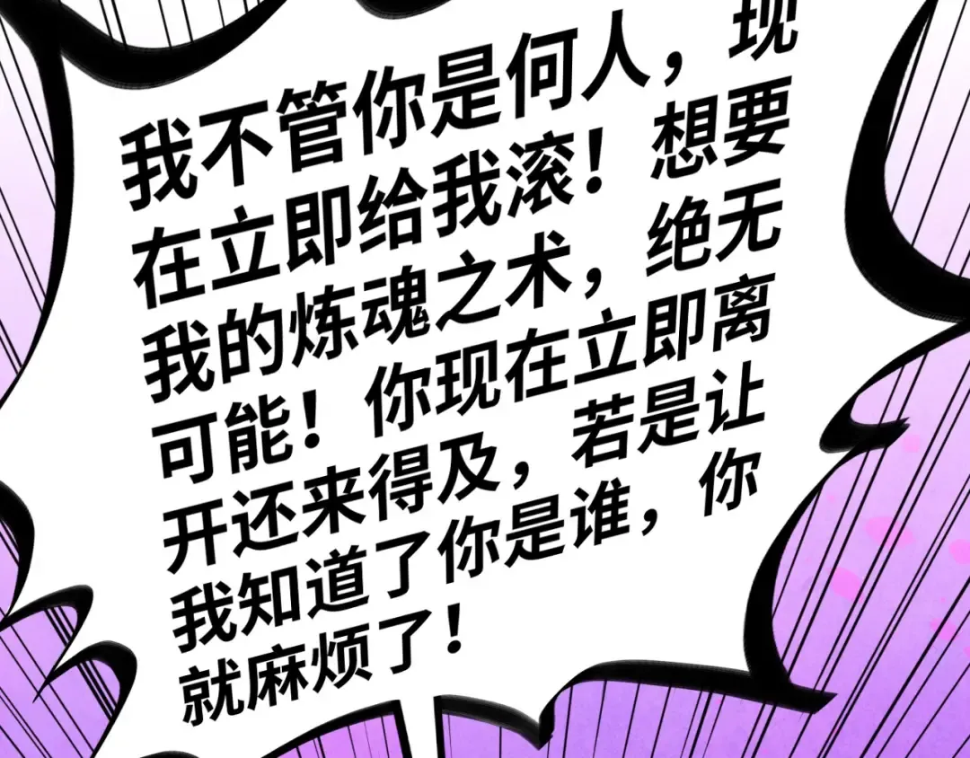 第378话 星光炼魂术 第115页
