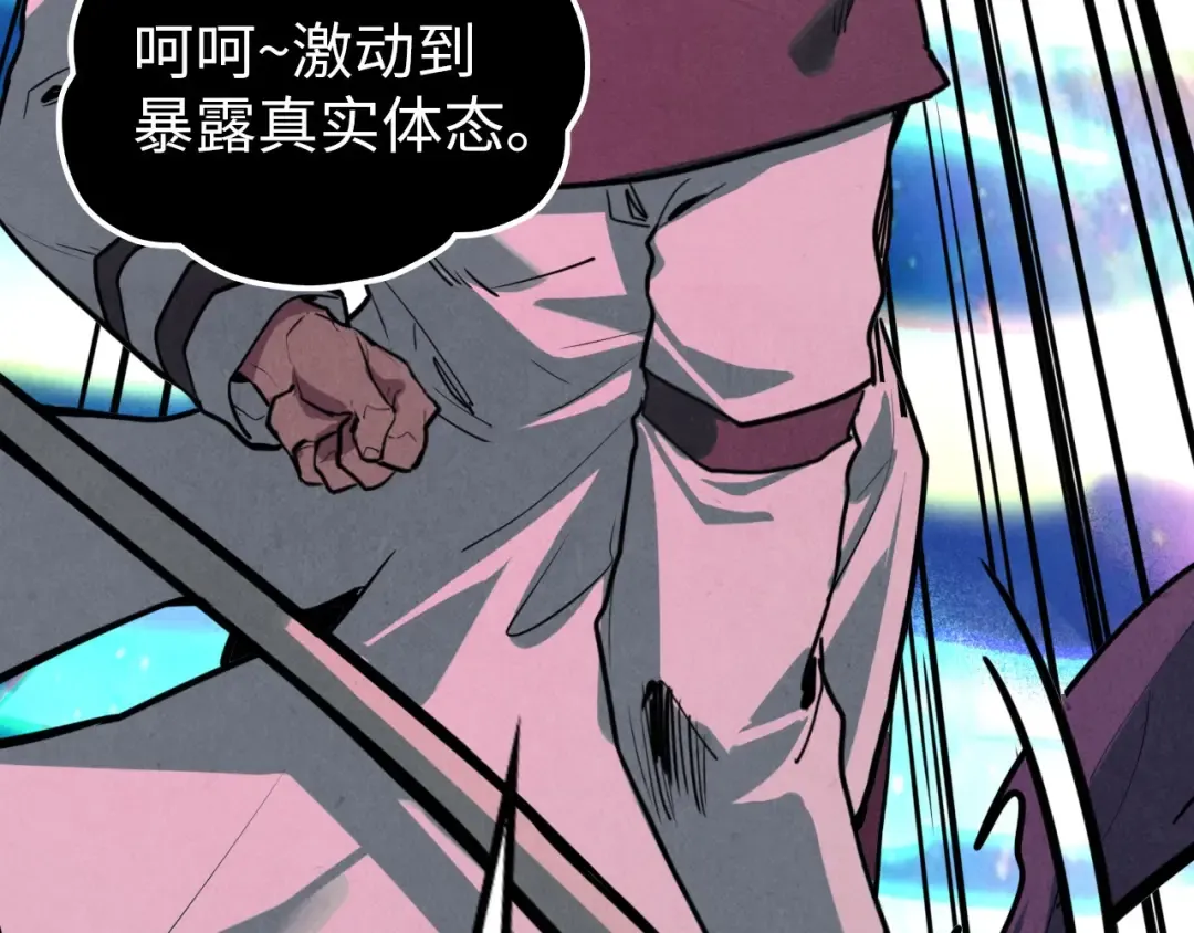 第378话 星光炼魂术 第119页