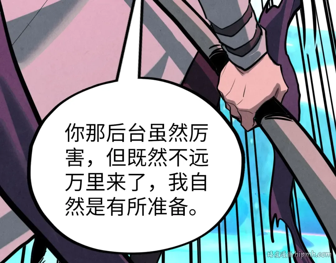 第378话 星光炼魂术 第120页
