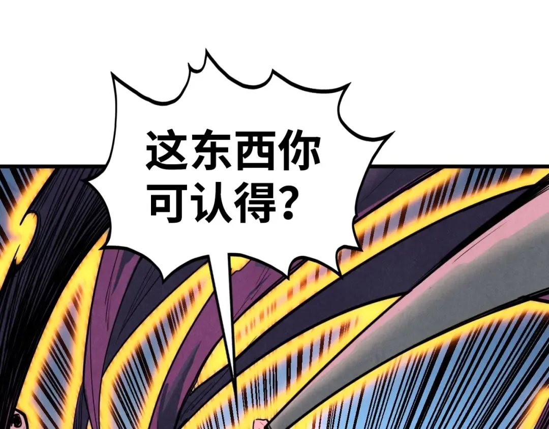 第378话 星光炼魂术 第122页