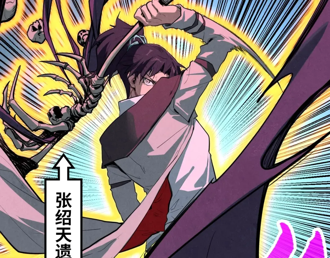 第378话 星光炼魂术 第123页