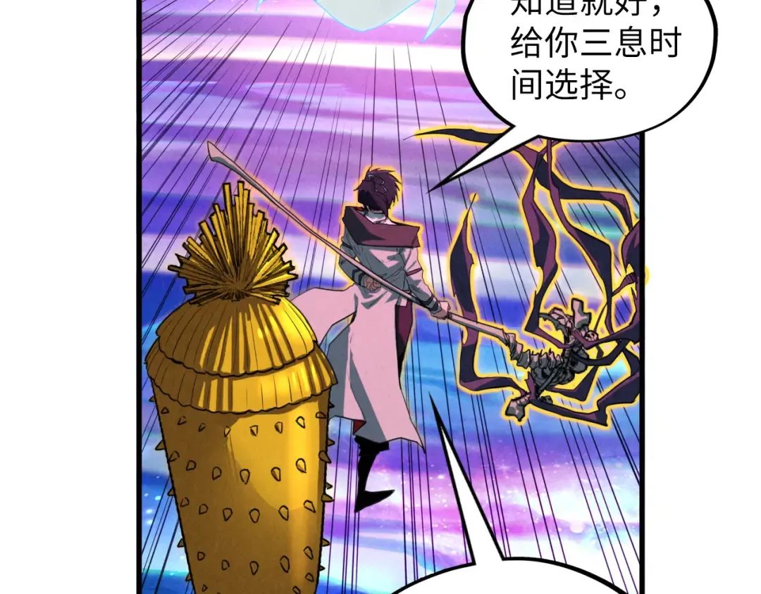第378话 星光炼魂术 第127页