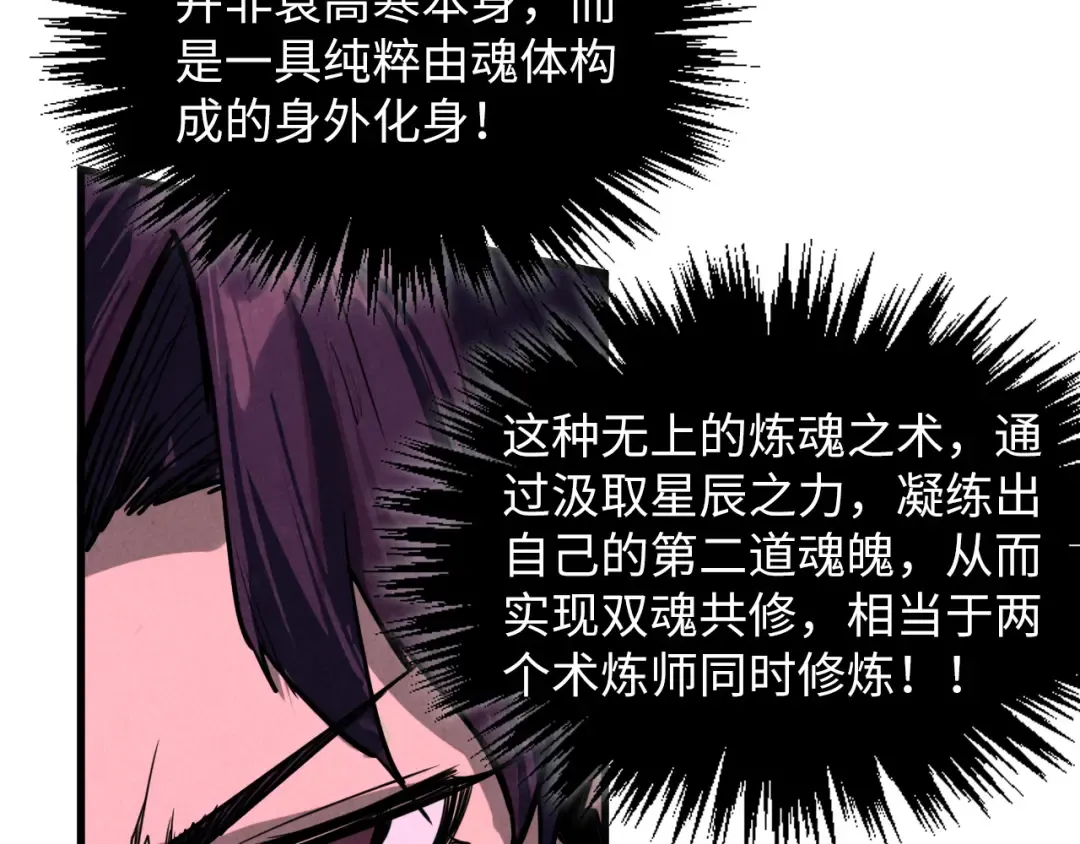 第378话 星光炼魂术 第129页