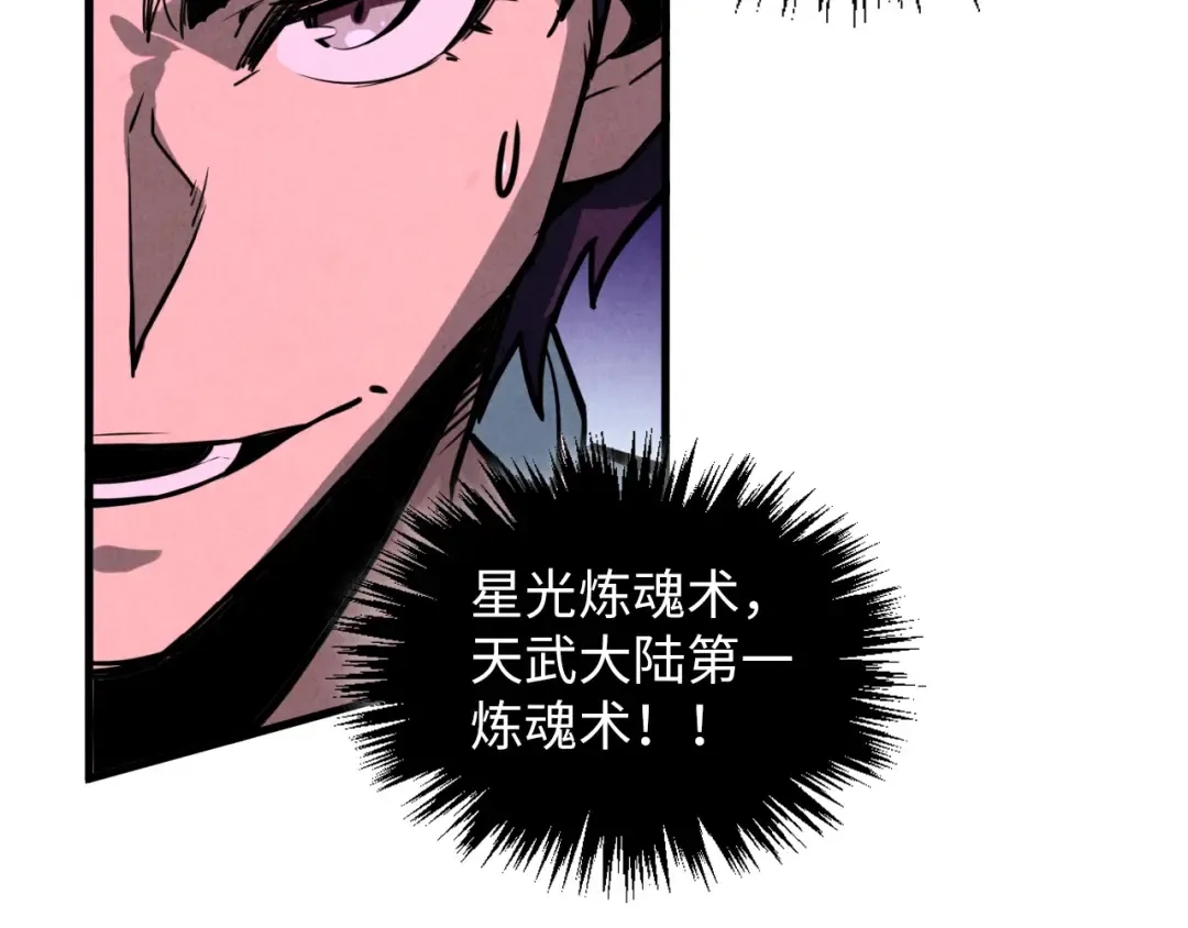 第378话 星光炼魂术 第130页