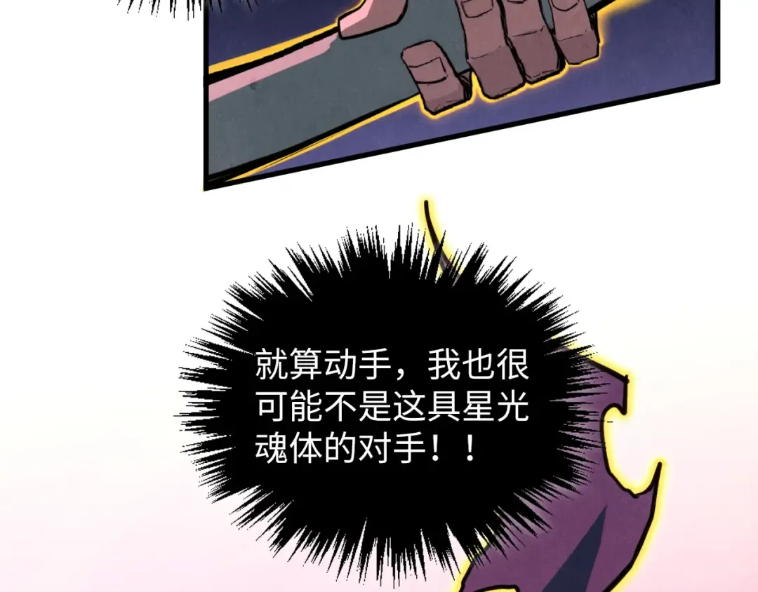 第378话 星光炼魂术 第132页