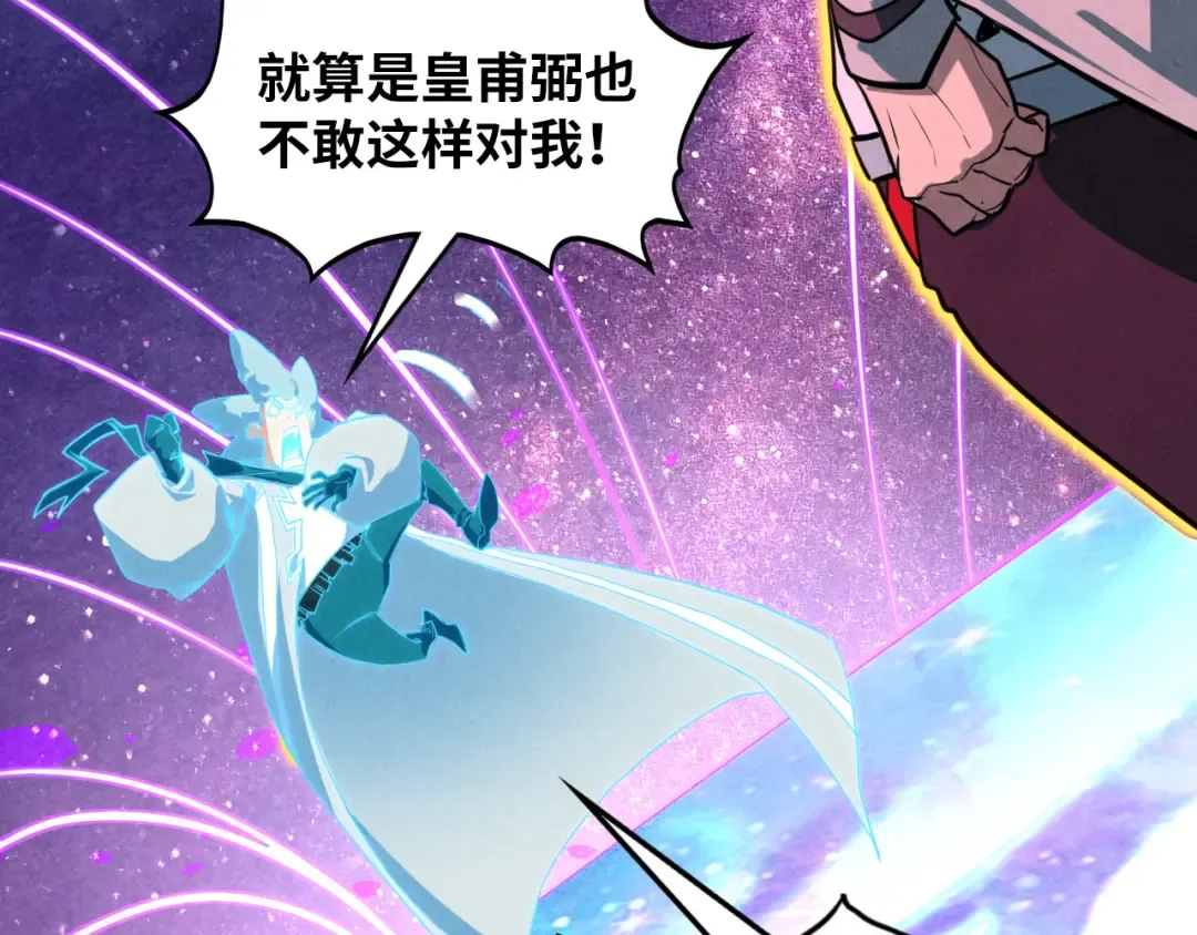 第378话 星光炼魂术 第135页