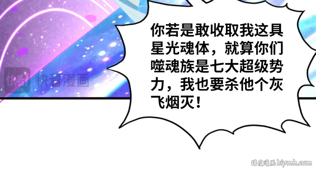 第378话 星光炼魂术 第136页