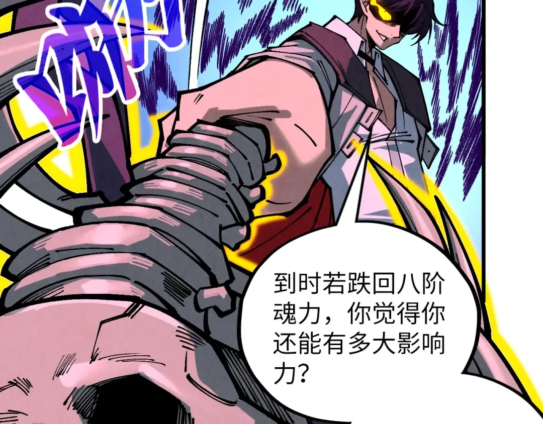 第378话 星光炼魂术 第138页