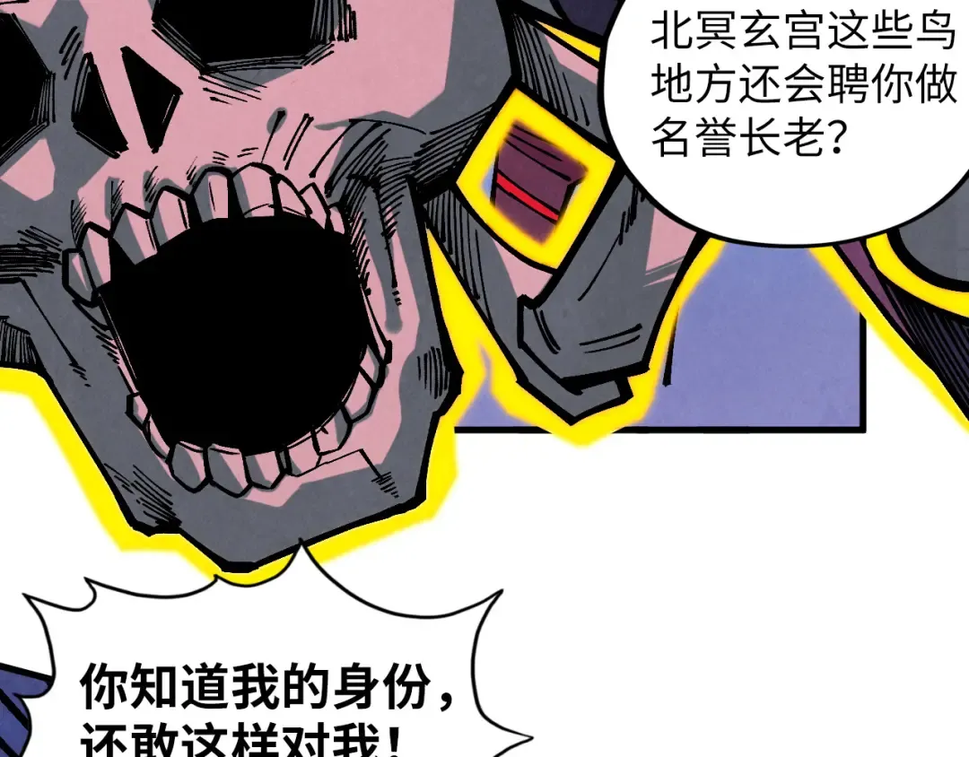 第378话 星光炼魂术 第139页