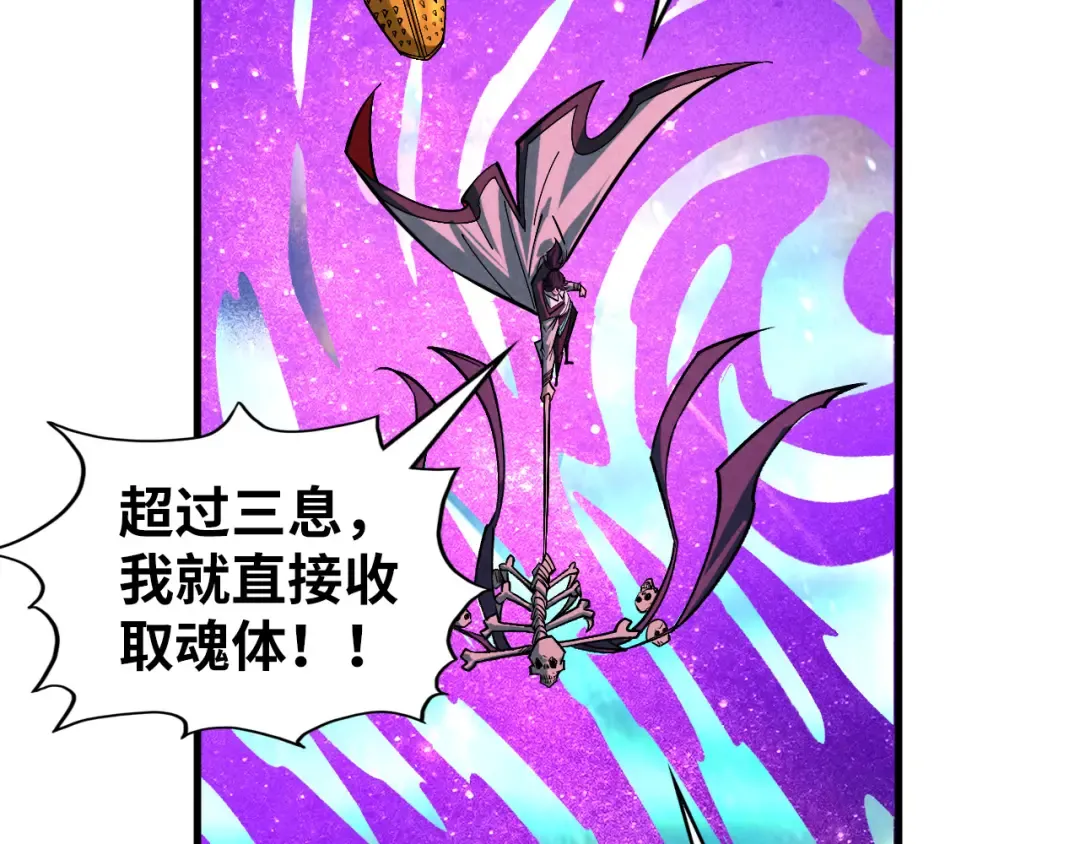 第378话 星光炼魂术 第142页