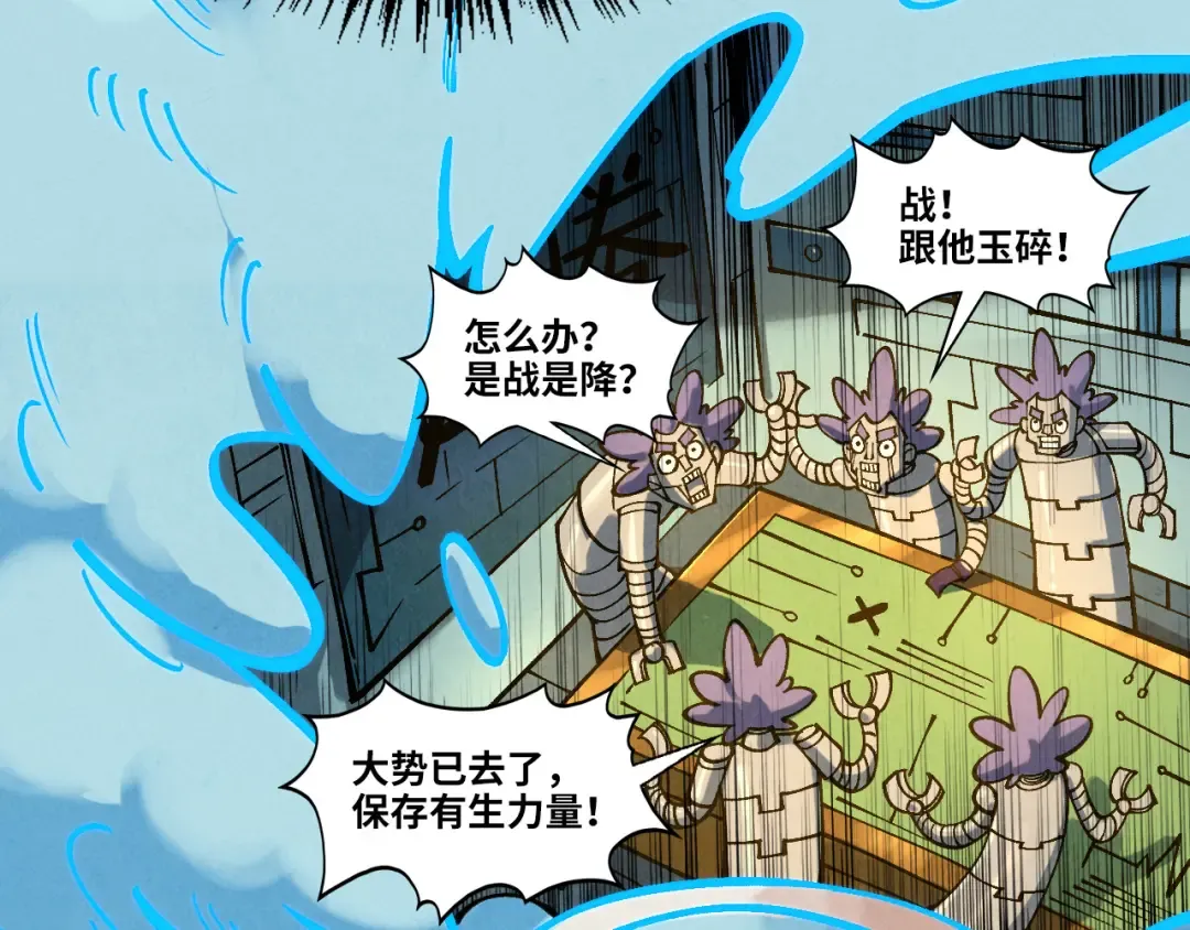第378话 星光炼魂术 第148页