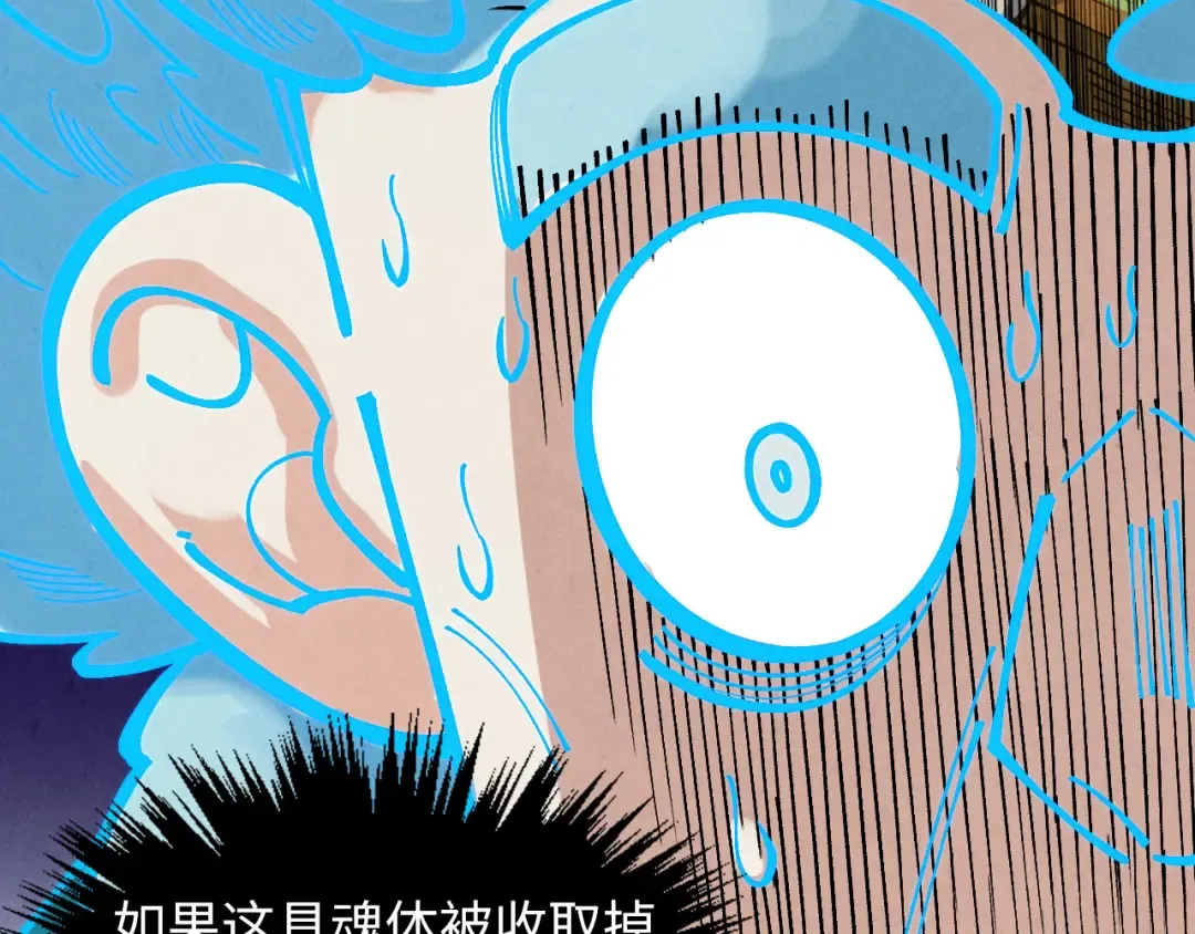 第378话 星光炼魂术 第149页