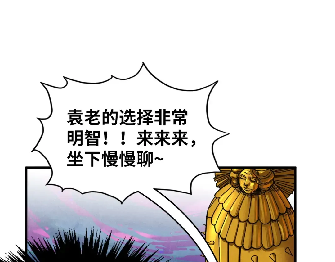 第378话 星光炼魂术 第155页