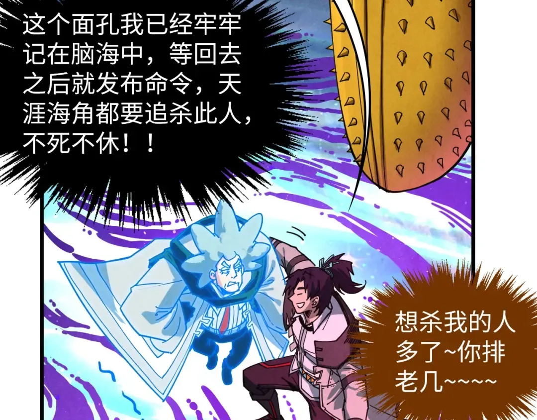 第378话 星光炼魂术 第156页
