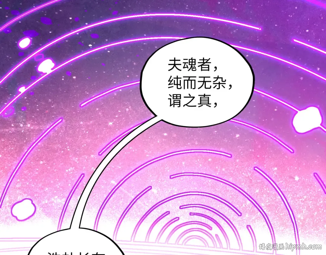 第378话 星光炼魂术 第160页
