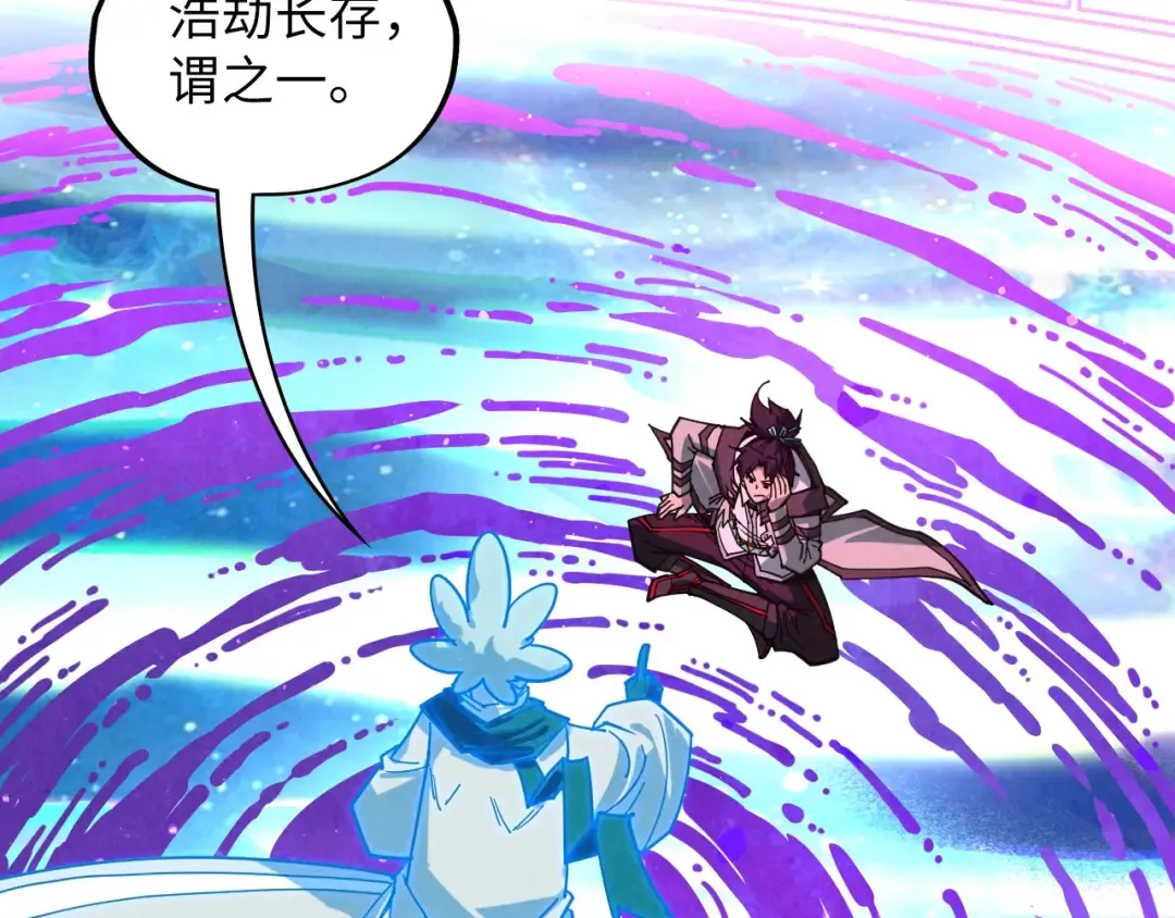 第378话 星光炼魂术 第161页
