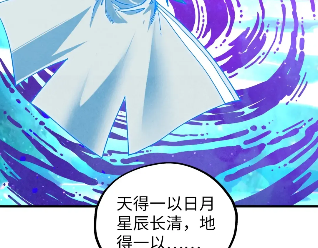 第378话 星光炼魂术 第162页