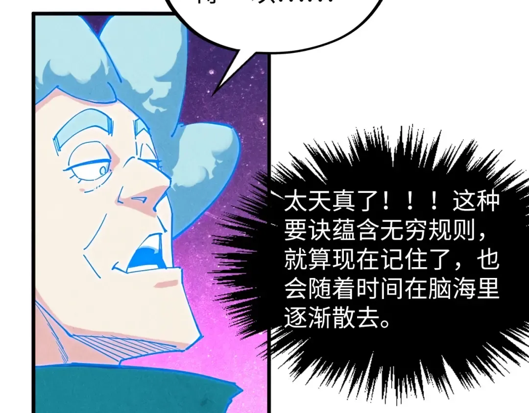 第378话 星光炼魂术 第163页