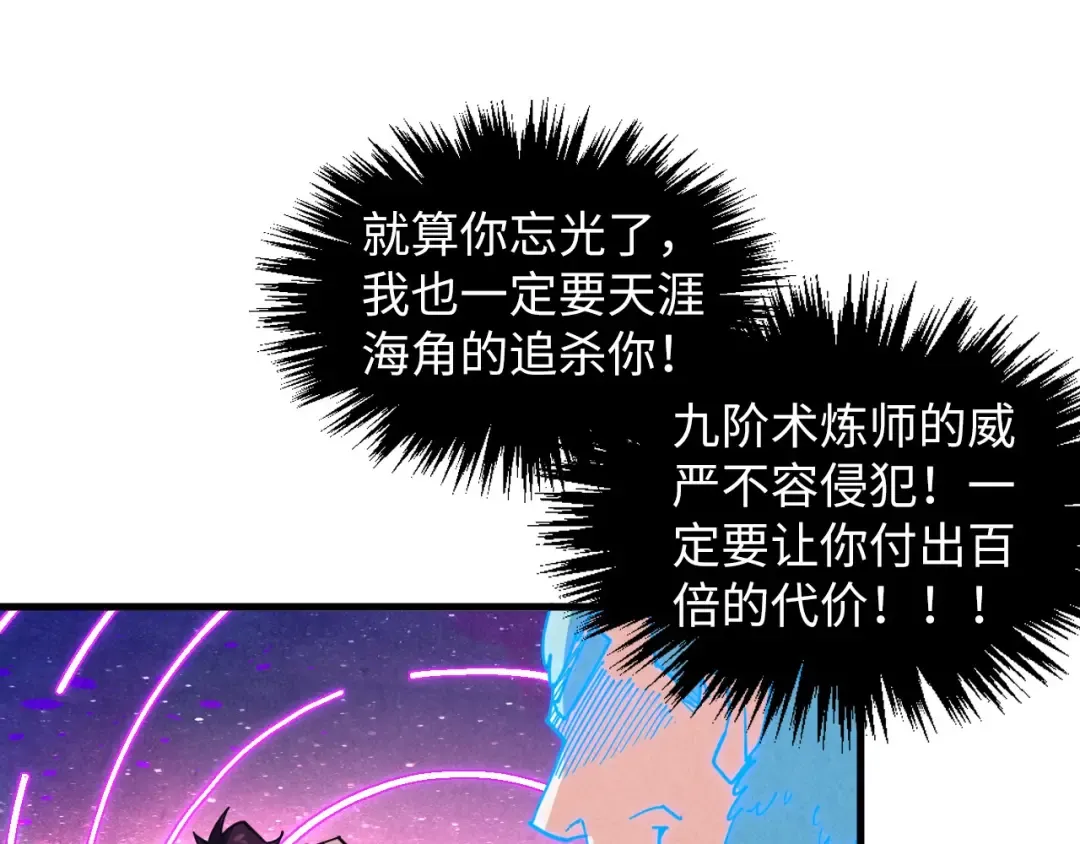 第378话 星光炼魂术 第166页