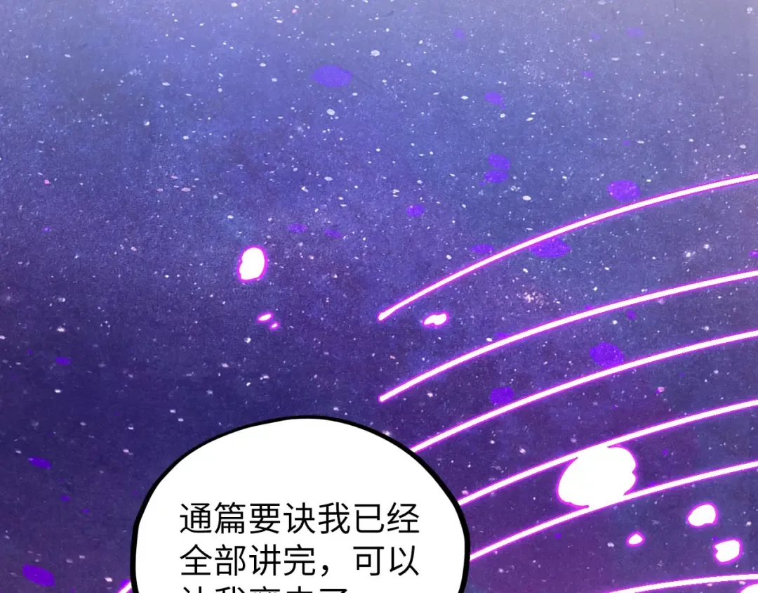 第378话 星光炼魂术 第169页