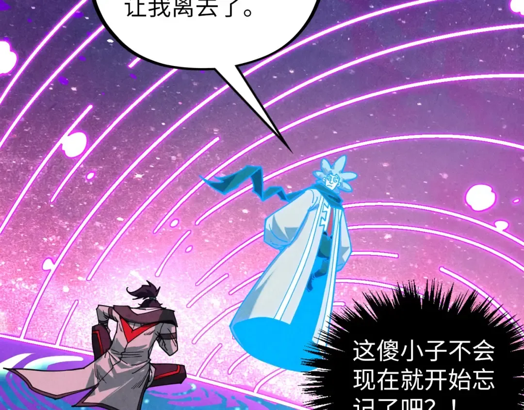 第378话 星光炼魂术 第170页