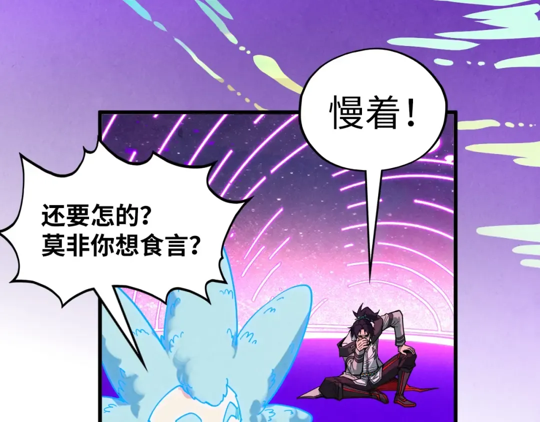 第378话 星光炼魂术 第172页