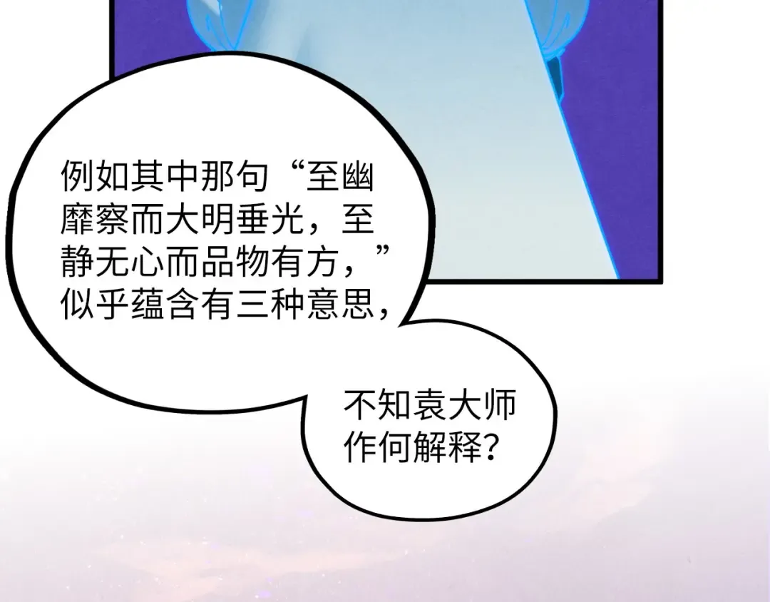 第378话 星光炼魂术 第177页