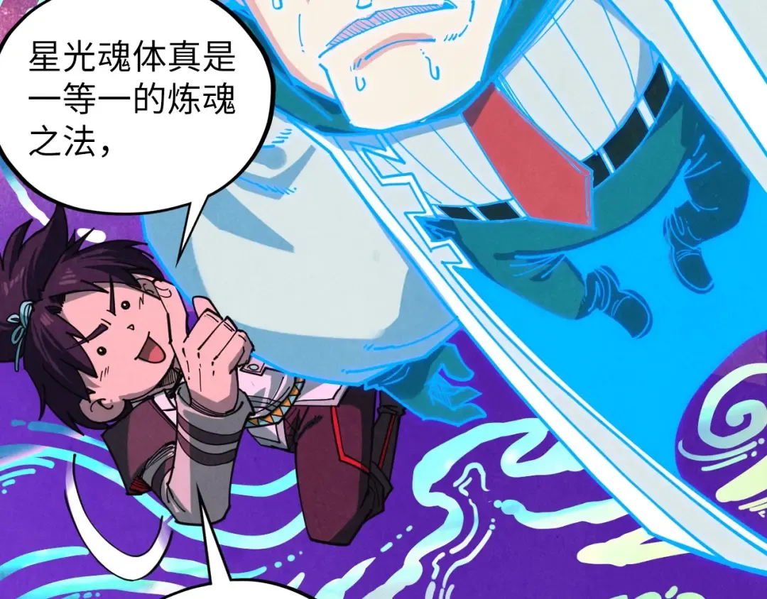 第378话 星光炼魂术 第180页