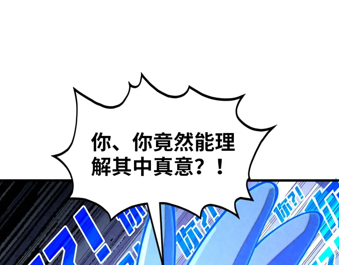 第379话 无辜的韩阴山 第5页