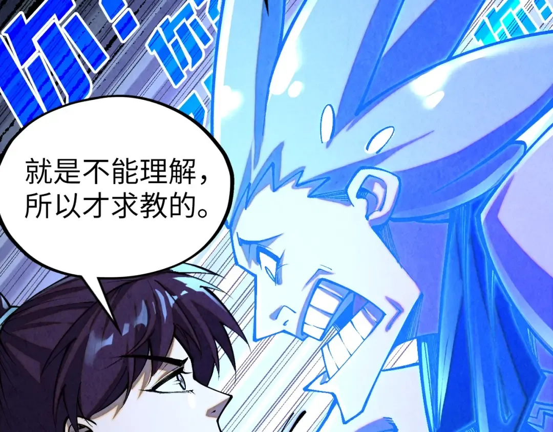 第379话 无辜的韩阴山 第6页