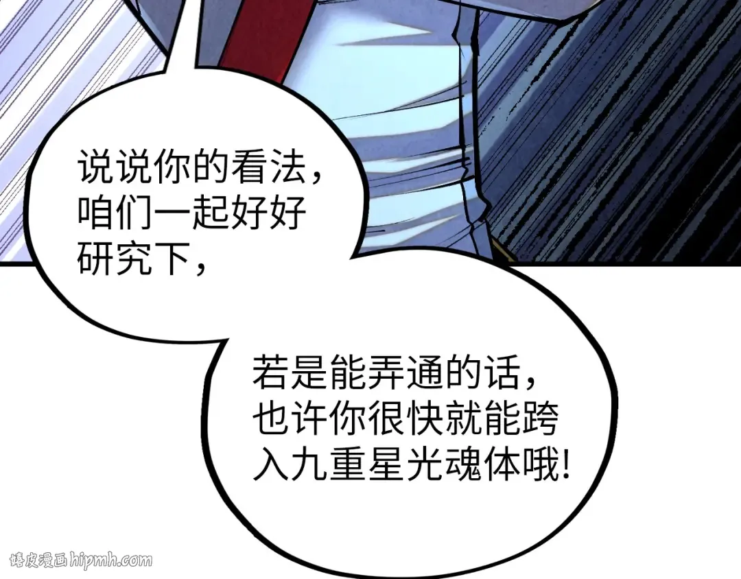 第379话 无辜的韩阴山 第8页