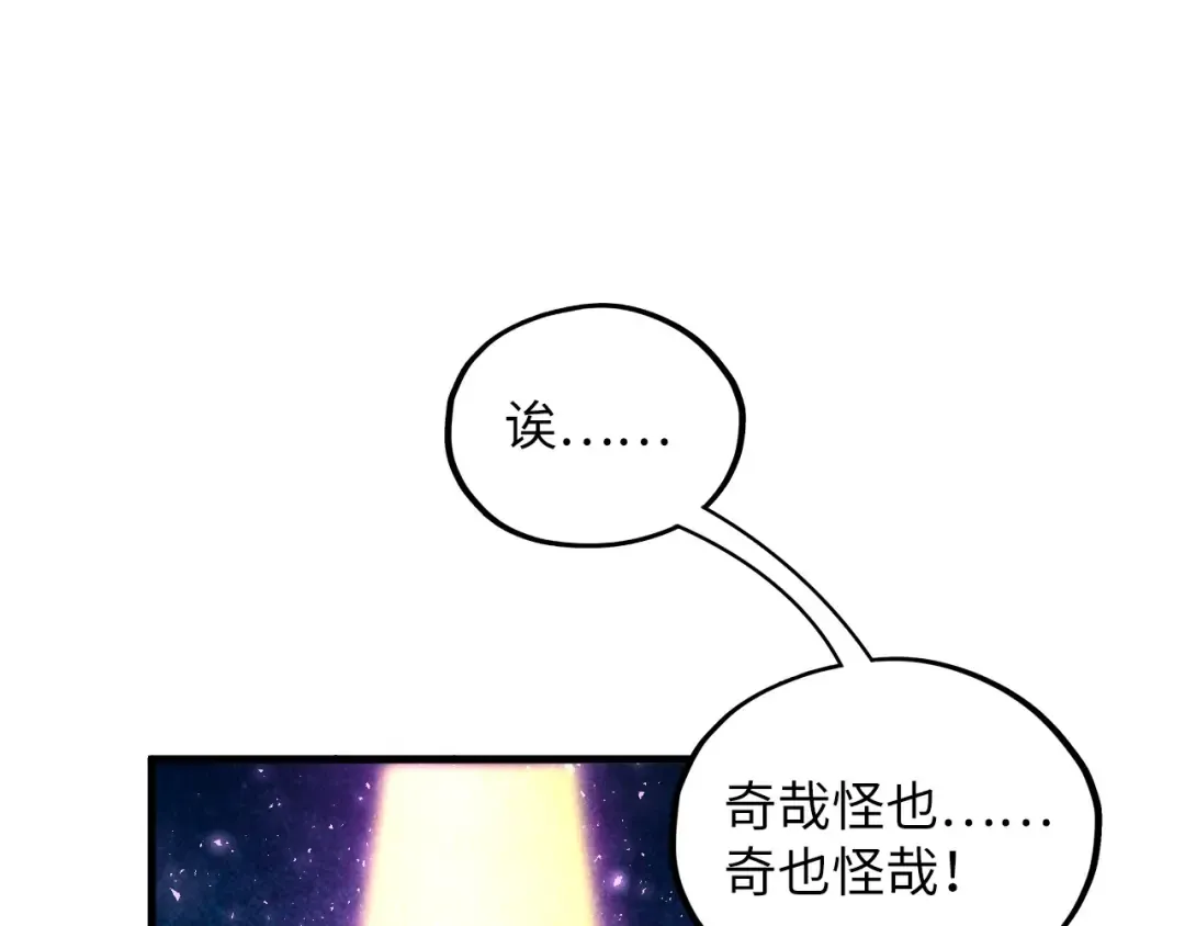 第379话 无辜的韩阴山 第12页