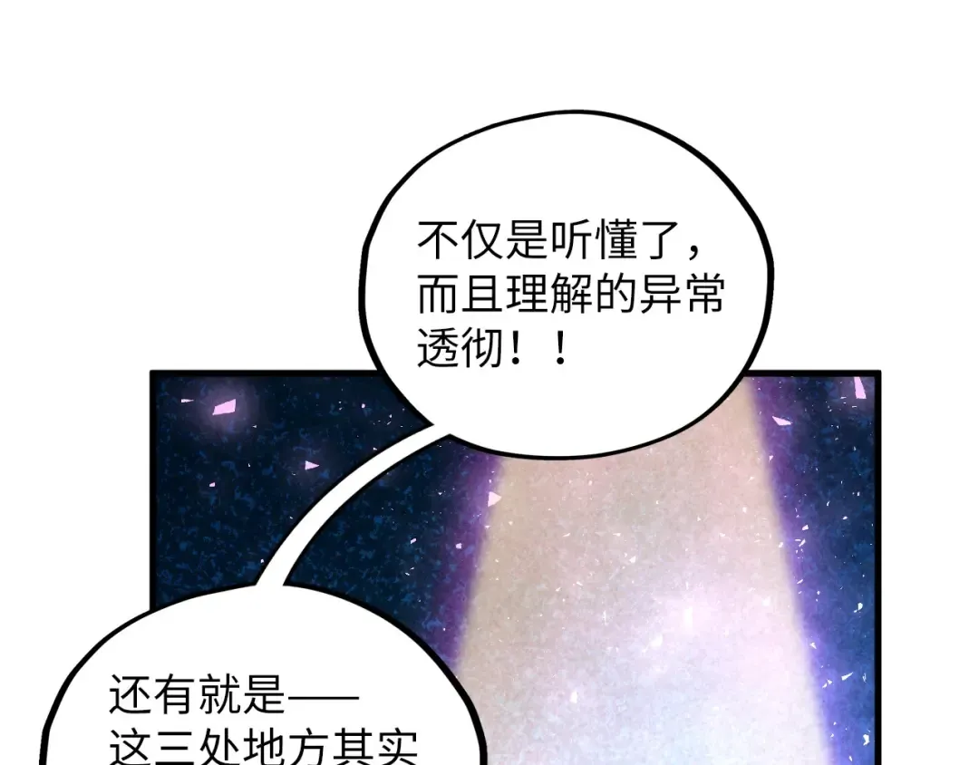 第379话 无辜的韩阴山 第15页