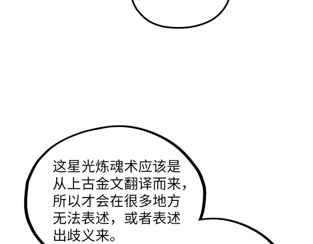 第379话 无辜的韩阴山 第18页