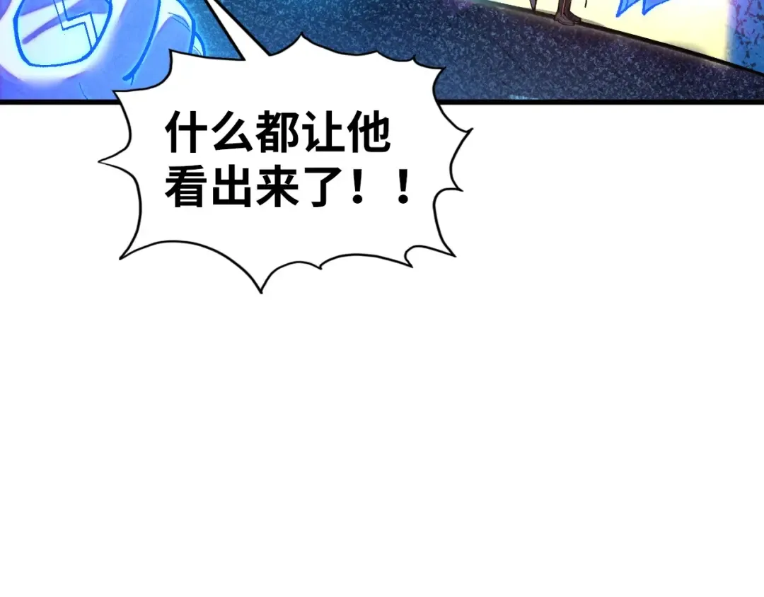 第379话 无辜的韩阴山 第20页