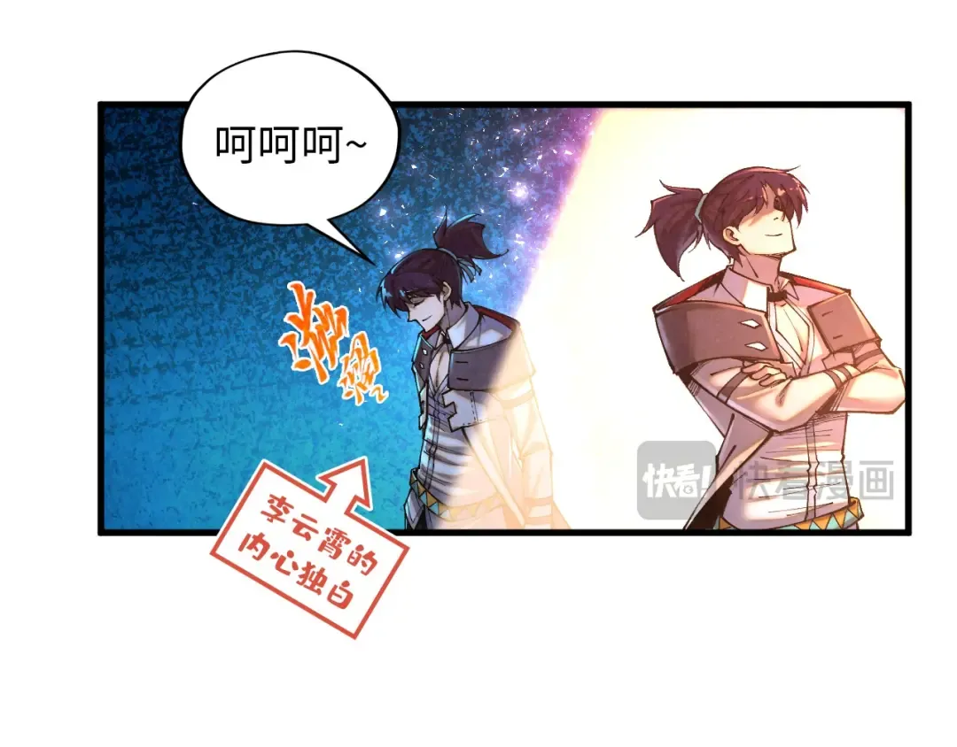 第379话 无辜的韩阴山 第21页