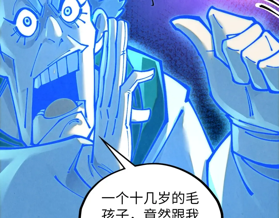 第379话 无辜的韩阴山 第25页