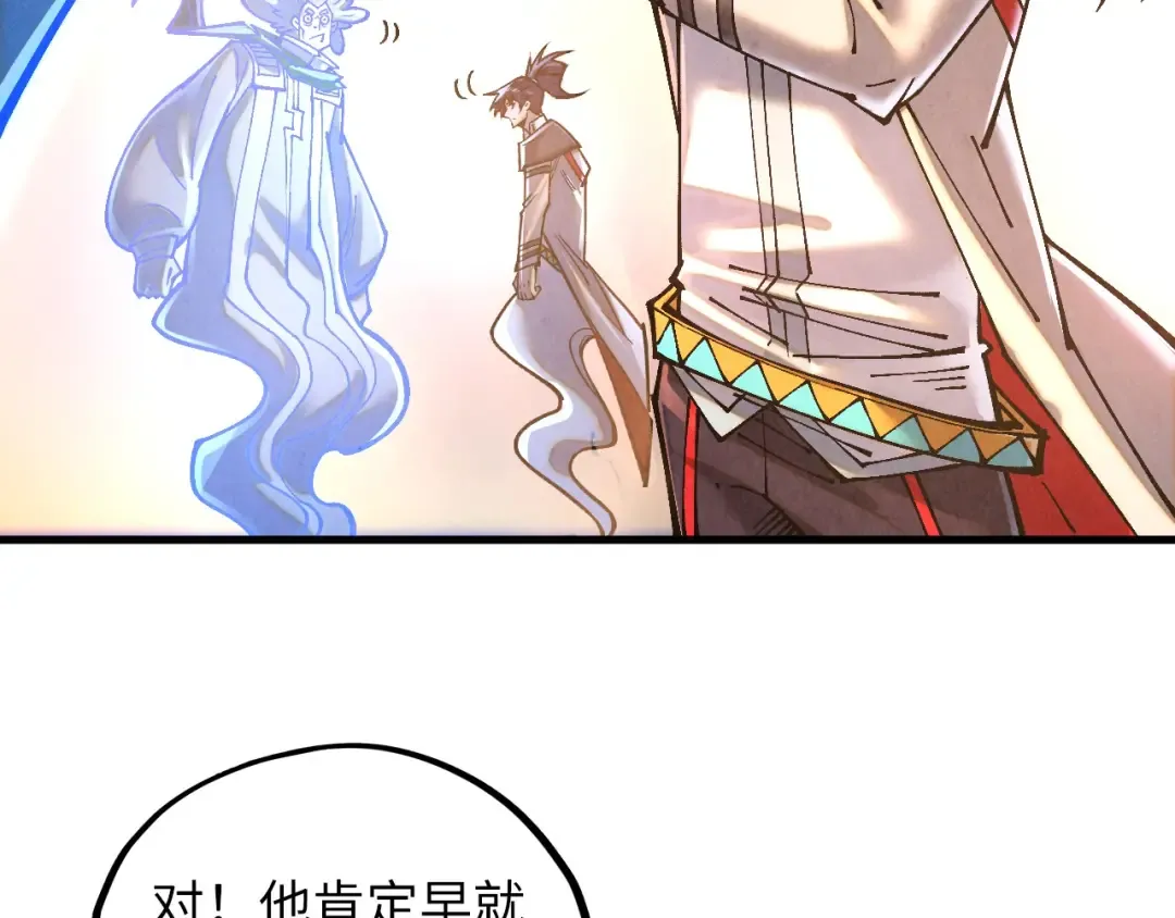 第379话 无辜的韩阴山 第29页