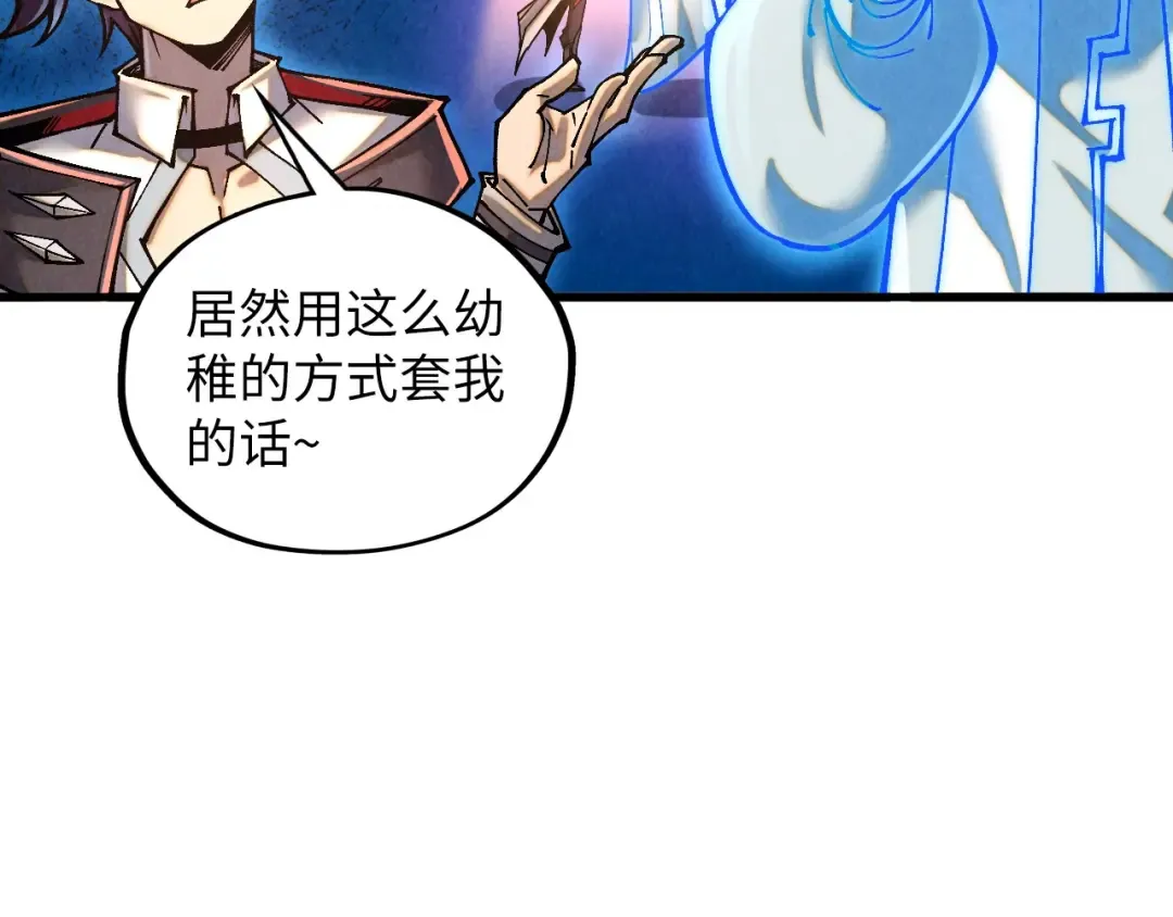 第379话 无辜的韩阴山 第31页