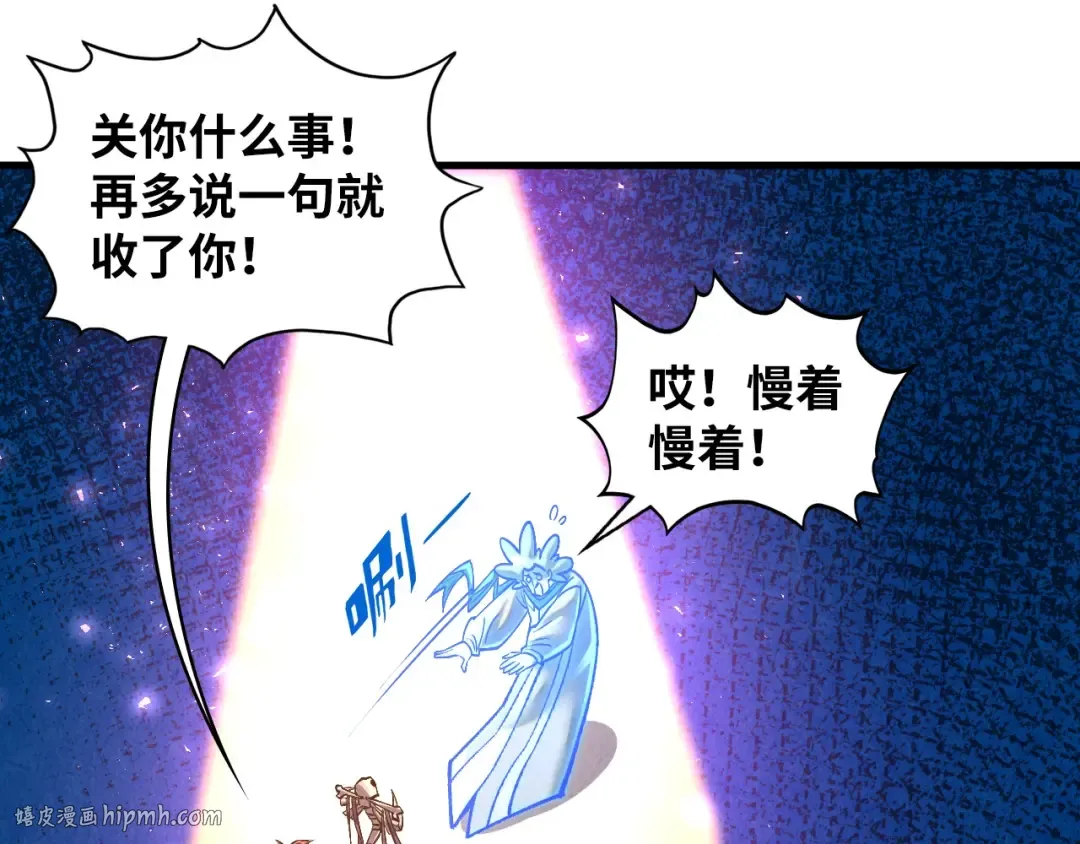 第379话 无辜的韩阴山 第32页