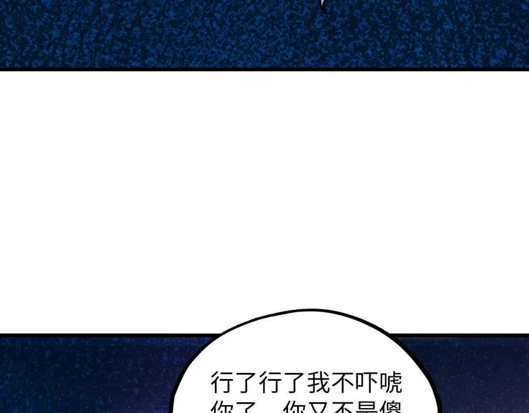 第379话 无辜的韩阴山 第35页