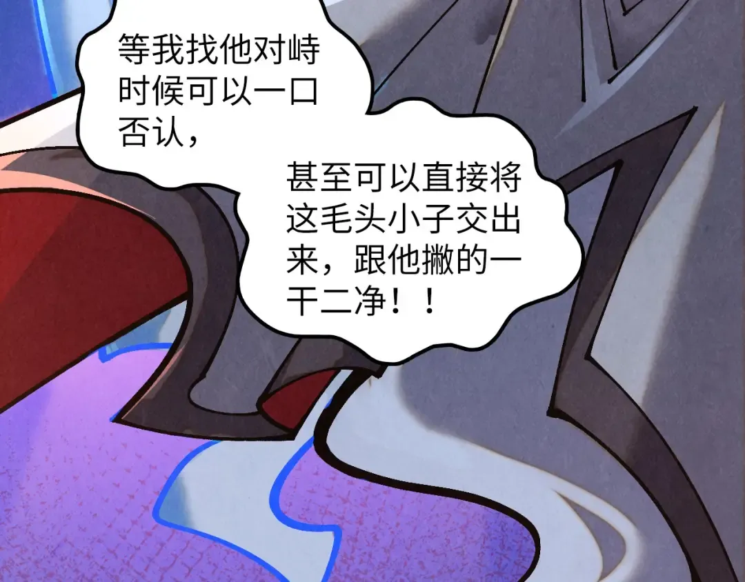 第379话 无辜的韩阴山 第38页
